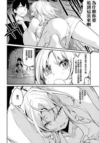 [Azuma Sawayoshi] Ayakashi-kan e Youkoso! [Chinese] [篆儀通文書坊漢化]