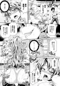 [Koppamu] Zecchou Tahatsu Chitai Iki Jigoku e Youkoso - Orgasm Prone Area: Welcome to the Come Hell [Digital]