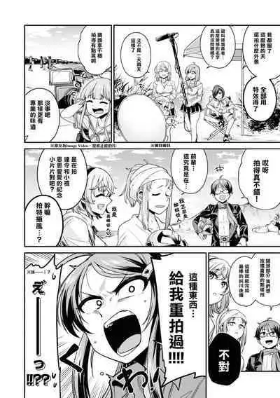 Nukian -Nukige mitai na Shima ni Sunderu Watashi wa Dousurya Ii desu ka?Comic Anthology 拔島官漫短篇集