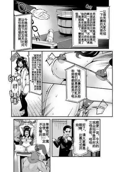 [Shouwa Saishuu Sensen (Hanauna)] Benmusu Bouken no Sho 7 | Benmusu -Toilet Girls' Adventuring Records- Ch.7 - Asham Arc (Dragon Quest III) [Chinese] [Decensored] [Digital]