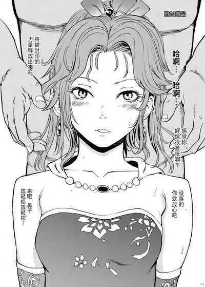 Hanazeme Kaozeme no Hon Soushuuhen