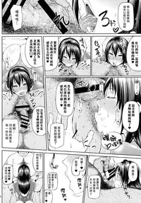 [Okina Utsuwa (Arai Taiki)] Ochita Yume no Naka de [Chinese] [巨困汉化组] [Digital]