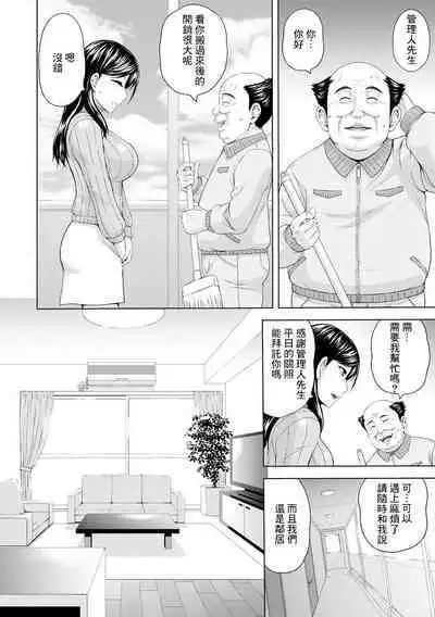 Nettori Netorare Nureta Hitozuma