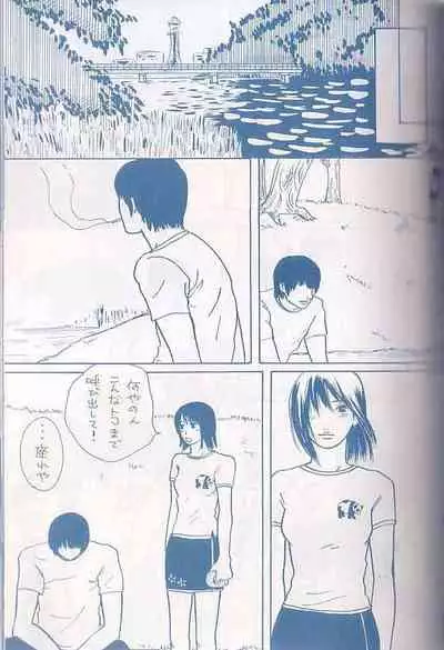 Akireru Hodo No Yukue Masaru × Chie