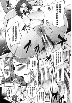 Women who are as familiar as mothers