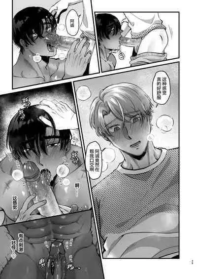 [Oniku Teikoku (Po Me Juntarou)]Escalate~Kusugutta gari kokufuku chiryo ni tsukiatte morau dake no hazu ga, kanji-sugi jirasa re sekkusu de renzoku akume suru hanashi ~ | 受性大发~温柔发小为了帮直男好兄弟克服身体敏感、两人却陷入极度性奋最终激烈交欢导致黑皮肌肉直男持续高潮的故事~[Chinese][桃紫の汉化][Decensored]