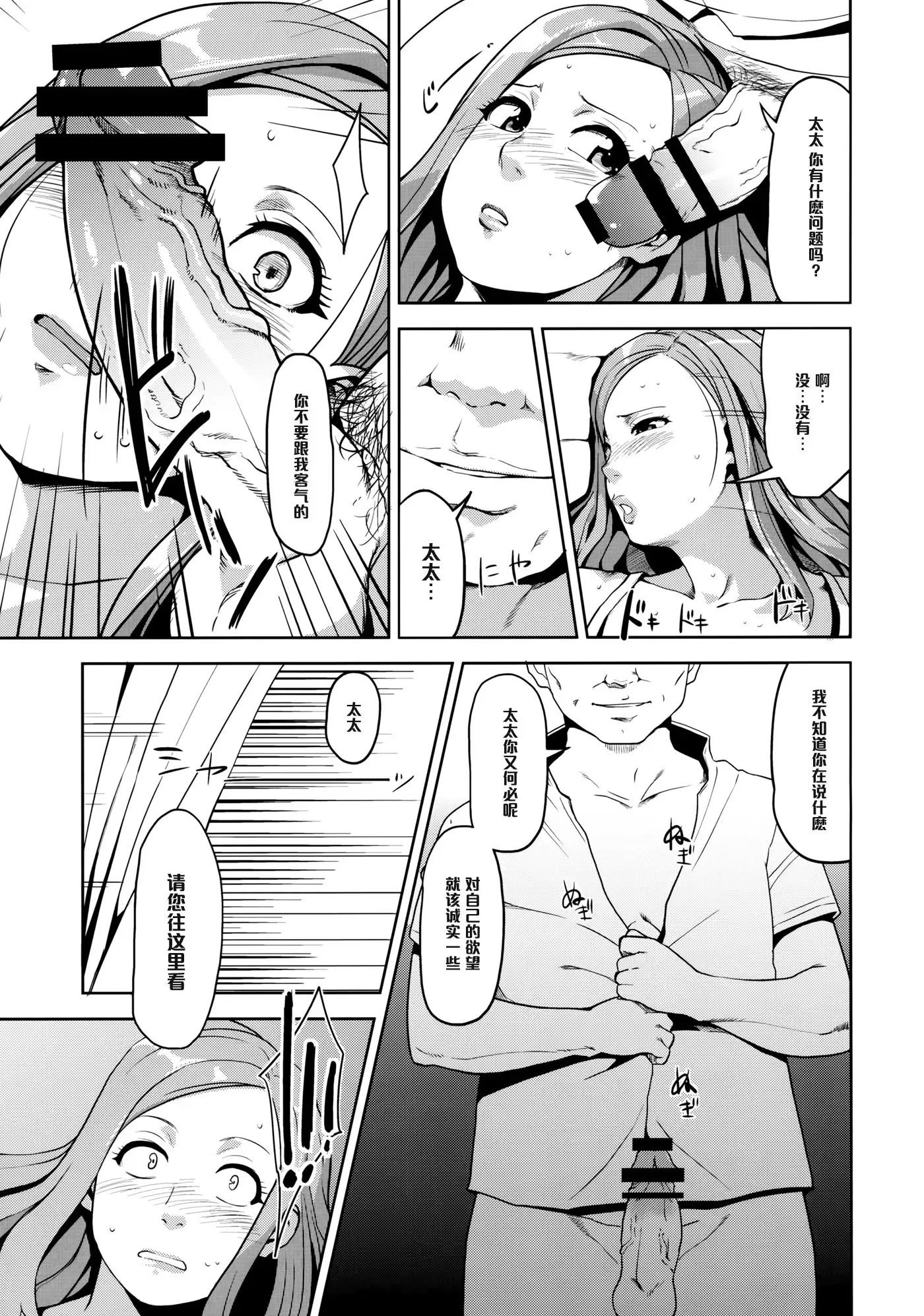 09332-オクサンサンジュウニ- (Chinese)