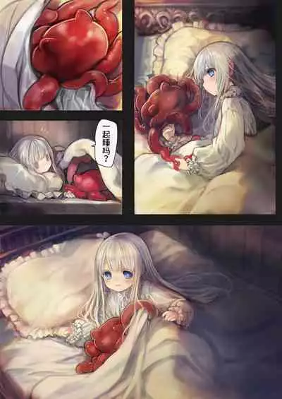 [Kanyou Shoujo (KOMOTA)] Connect -Shoujo wa Shokushu to Ai o Tsumugu- | Connect - 少女与触手编织出爱 [Chinese] [山猫亭个人汉化]