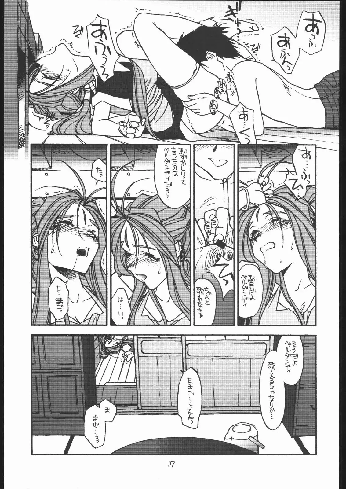 O, My Sadness Episode #2 -NECTAR-