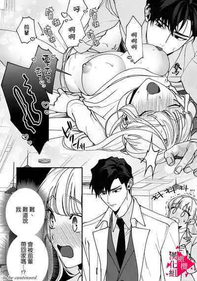 [Mashiro Shiroiro] Minami Sanpai wa Mousou yori Ecchi de Zetsurin~01-02 | 南前辈比妄想中更加情色绝伦~01-02 [Chinese] [橄榄汉化组]