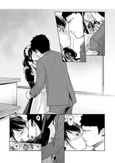 1LDK+JK Ikinari Doukyo? Micchaku!? Hatsu Ecchi!!? | 1LDK+JK 突然間展開同居? 極度貼近!?初體驗!? Ch. 18-35