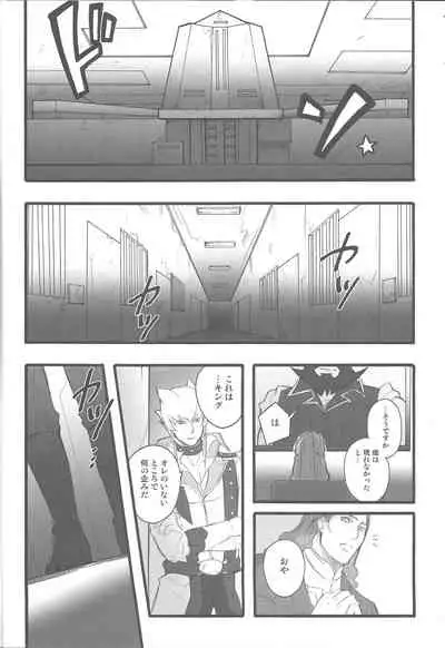 [Kimagure-Kajiya (Akogi)] Give Me Your Virginity!2 (Yu-Gi-Oh! 5D's)