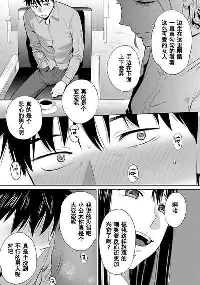 Koukan ─ Ano Toki… Ano Musume ♀ Toitsu ♂ Tetara ─ 1-5