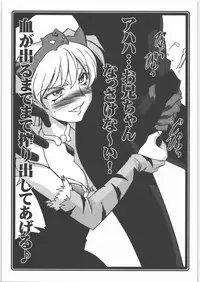 [UA Daisakusen] Ruri Dou Soushi - Yami no Juunin Tachi - Gahou31 Omake Yasagure Rakugaki Bon (Queens Blade)