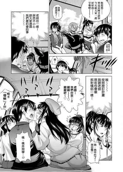 [DISTANCE] Jyoshi Luck! Shinsouban | 女子棍球社！ 新裝版 [Chinese][Digital]