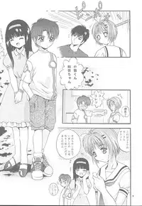 (CR27) [Studio BIG-X (Arino Hiroshi)] Mousou Mini Theater 5 (Cardcaptor Sakura, Sister Princess)
