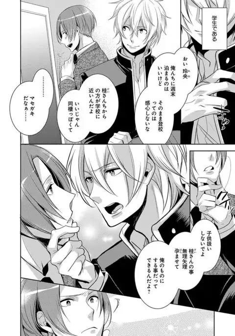 Dekichau Made, Shiyo.