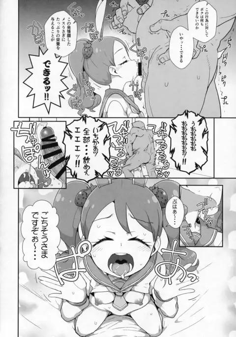 Usagi Ichika no Whip Hatsujouki