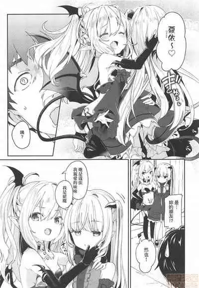 Boku wa Chiisana Succubus no Shimobe - I am a slave of a small succubus | 我是嬌小魅魔的忠實僕人