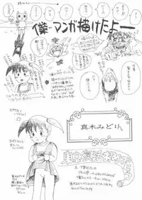 [Kyougetsutei (Miyashita Miki, Sakumi)] Kotobuki Juuhachiban Shoubu (Sakura Taisen)