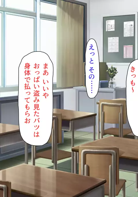 Oshiego Dosukebe Bitch Gal ni Shiborareru!!