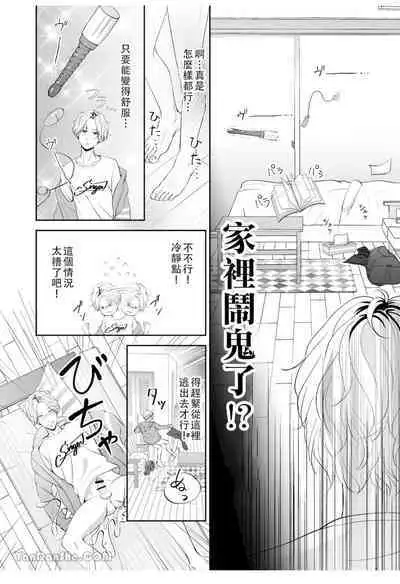 【彩木咲花】住んではいけないエロ物件1~学ラン切り裂きナイト~