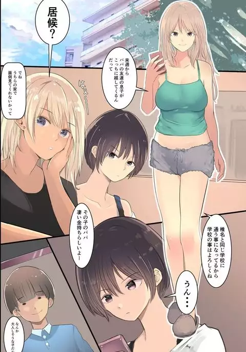 Isourousaki no Sanshimai no Yowami wo Nigitte Iinarisefre ni Shiyoutoshita Kekka