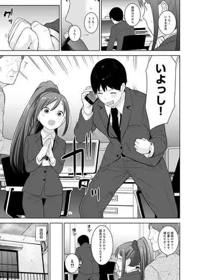 Kawaii Onnanoko o Tsuru Houhou 3 - Method to catch a pretty girl 3