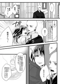 [Maomi Leon, uroco] Souryo to Majiwaru Shikiyoku no Yoru ni... 3