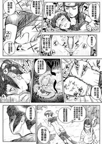 [Blue Syndrome (Yuasa)] Ninja Izonshou Vol. 8 (Naruto) [Chinese] [靴下汉化组] [Digital]