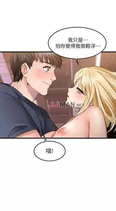 【周五连载】我的好友太超过!(作者:揮羚羊&金鈕扣) 第1~22话