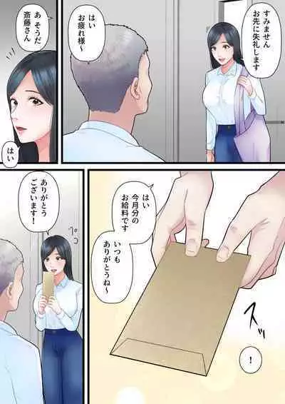 Kazoku Omoi no Hitozuma ga HageDebu ni Netorareru Made