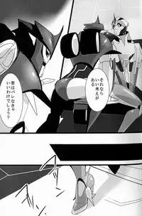 (SPARK8) [Torikara (Suzukino Masiro)] Ore ni Yasashiku ~Hitorine no Koukuu Sanbou wa Sabishikute Tsui xx Shichau no~ (Transformers: Prime)