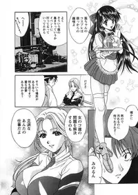 [Katsuragi Takumi] Princess Road