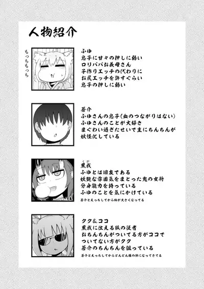 ロリババお義母さんは押しに弱い9
