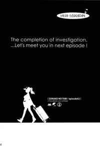 (COMITIA100) [Otaku Beam (Ootsuka Mahiro)] Sorako no Tabi 2 [English] [Elegant Succubus]