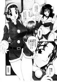 [Kurokawa Mio] Kotoba Ni Deki Nai Koi o Shiyou - Let's fall in a indescrible love!