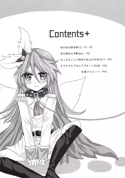 Ikemen de o najimi no hazu no ore ga nande konna kotoni!?