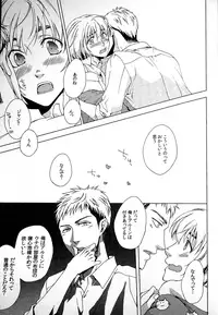 [Ago (Gotou)] Akai Ito (Attack on Titan) [2014-01-12]