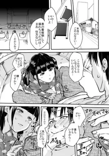 [Takashi-en Pub] Shota Manga 2