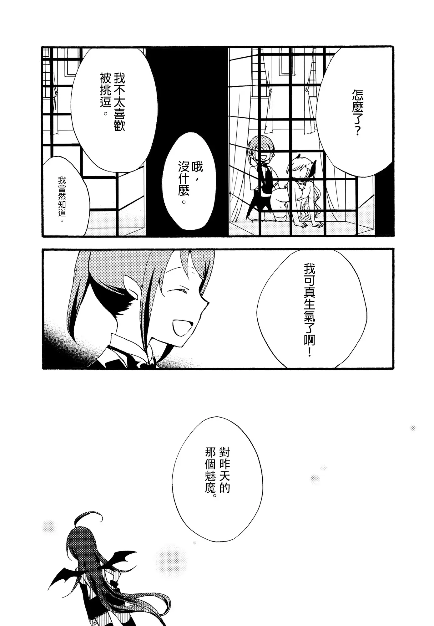 Juusha no Kyuujitsu | Servant x Queen