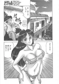 [Tsukushino Makoto] Sexual Variety