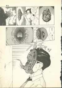 [U-Jin] Fobia Vol.01