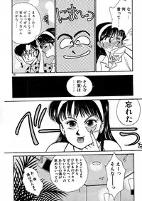 [Arimura Shinobu] Kimama ni E Kibun