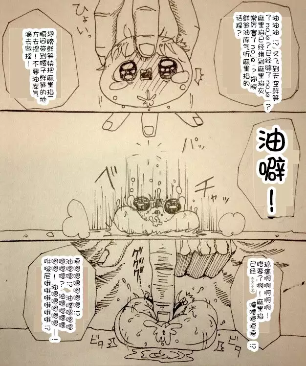 Maricha's great adventure ！