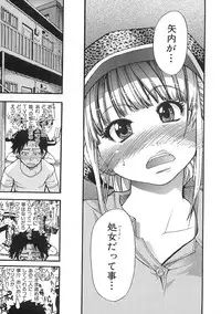 [Shiwasu no Okina] Shining Musume. 1. First Shining