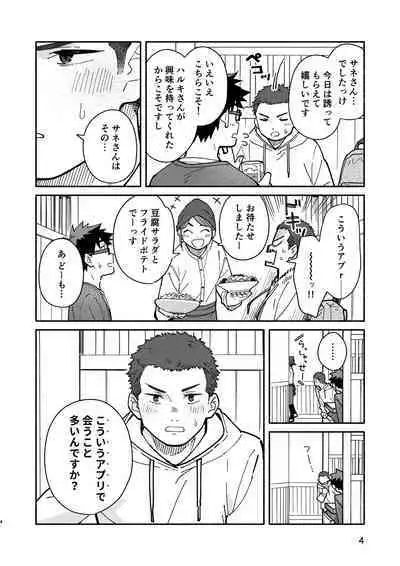 Jaa, Mata. - SEE YOU, AGAIN.