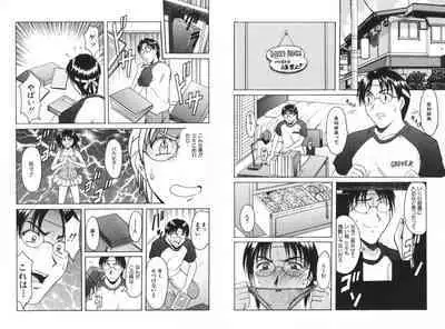 Yokubou no Rasen - The Spiral of a Desire