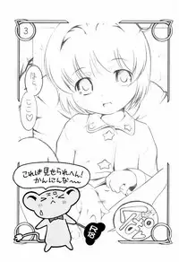 (Puniket 13) [Mayonnaise Bakufu (Sekihan)] Ma ni Awanakatta node Konna Hon Tsukutte Mimashita (Cardcaptor Sakura)