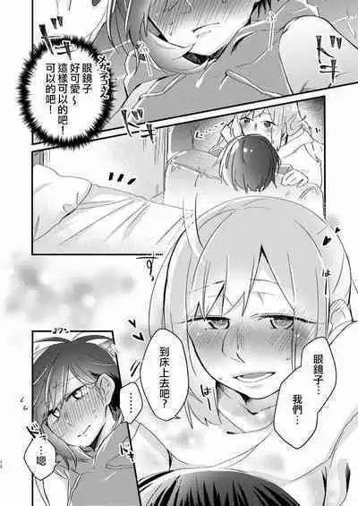 [Kabushikigaisha Yuri Senmonten (Suzuki Senpai)] Akogare no Yuri Eshi-san to Off-Pako Shitatta wwwww [Chinese] [沒有漢化] [Digital]
